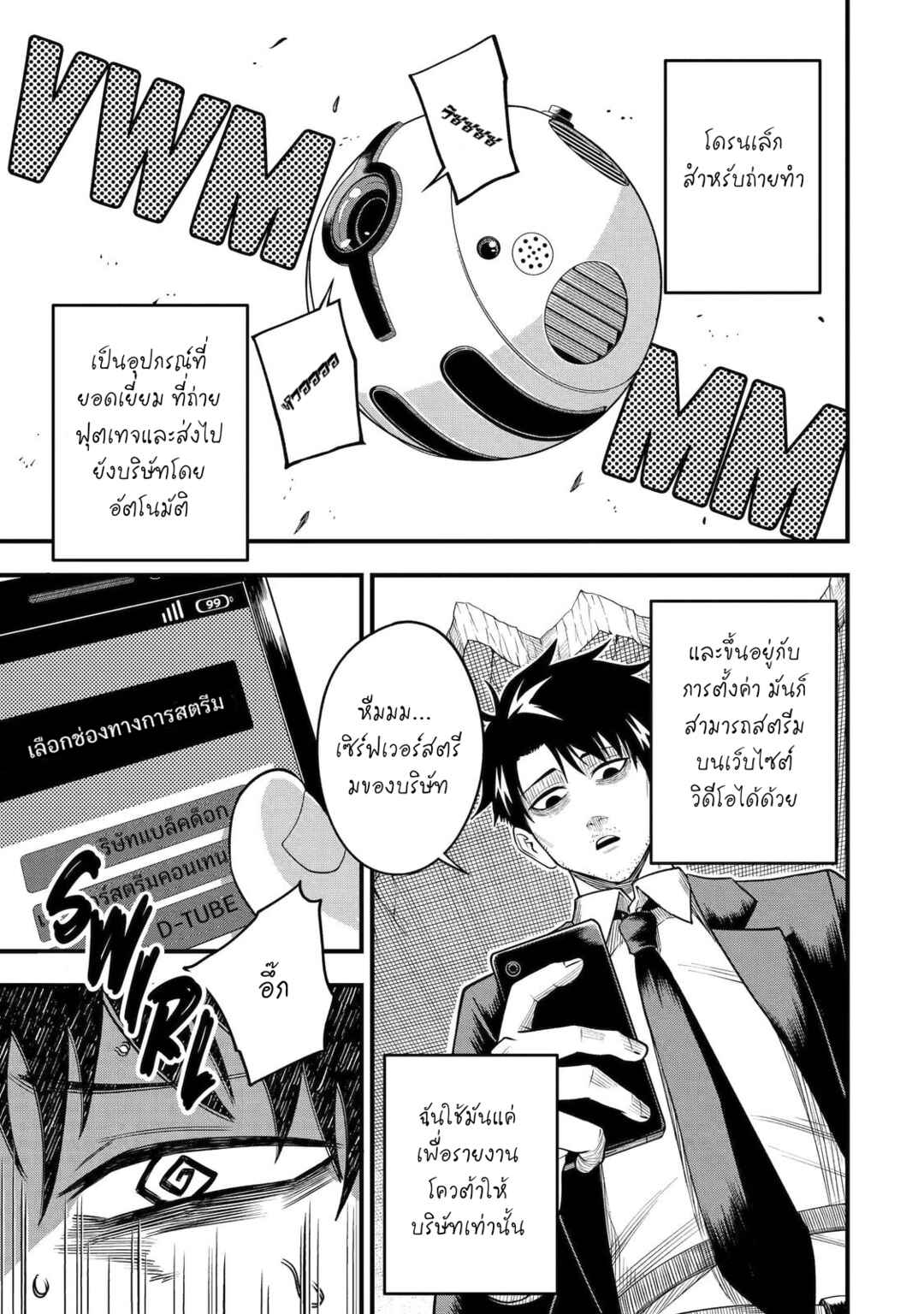 Chapter 1 - Page 13