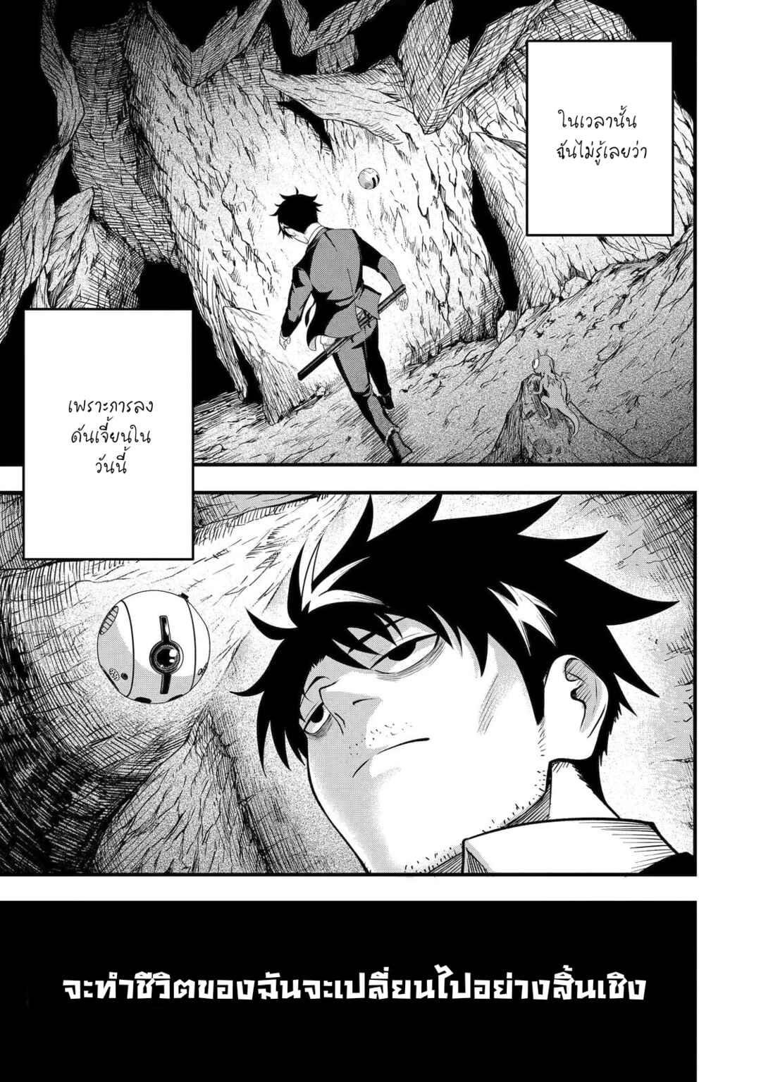 Chapter 1 - Page 19