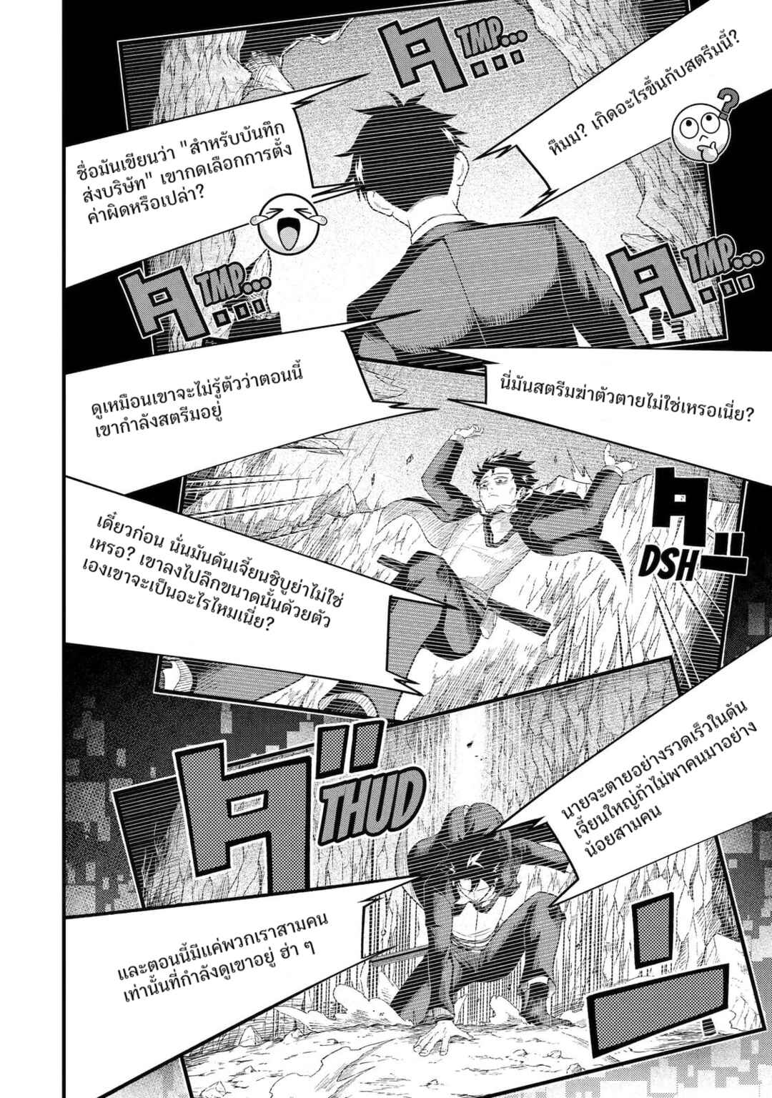 Chapter 1 - Page 20