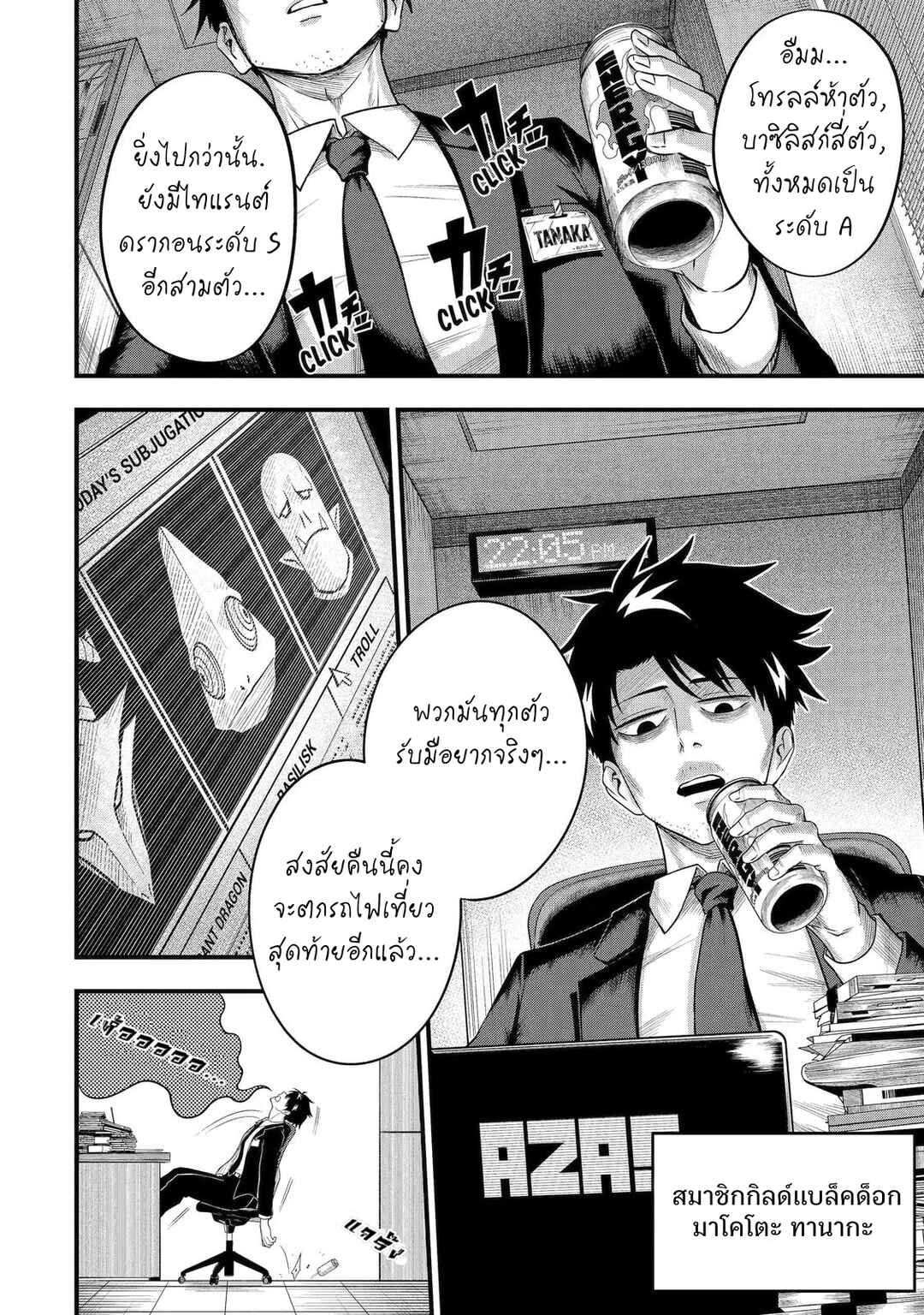 Chapter 1 - Page 3