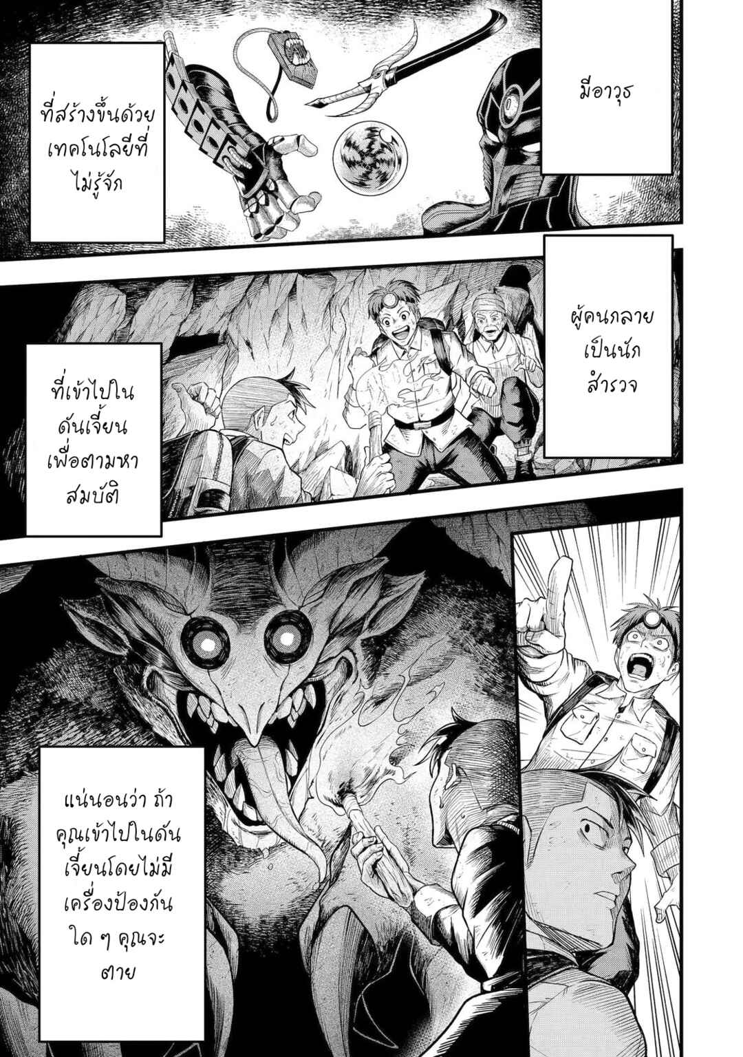 Chapter 1 - Page 6