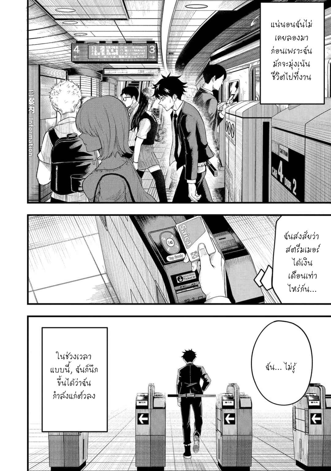 Chapter 1 - Page 9