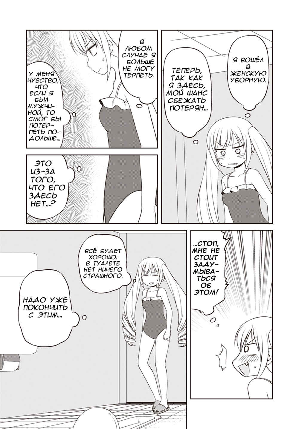 Chapter 31 - Page 13