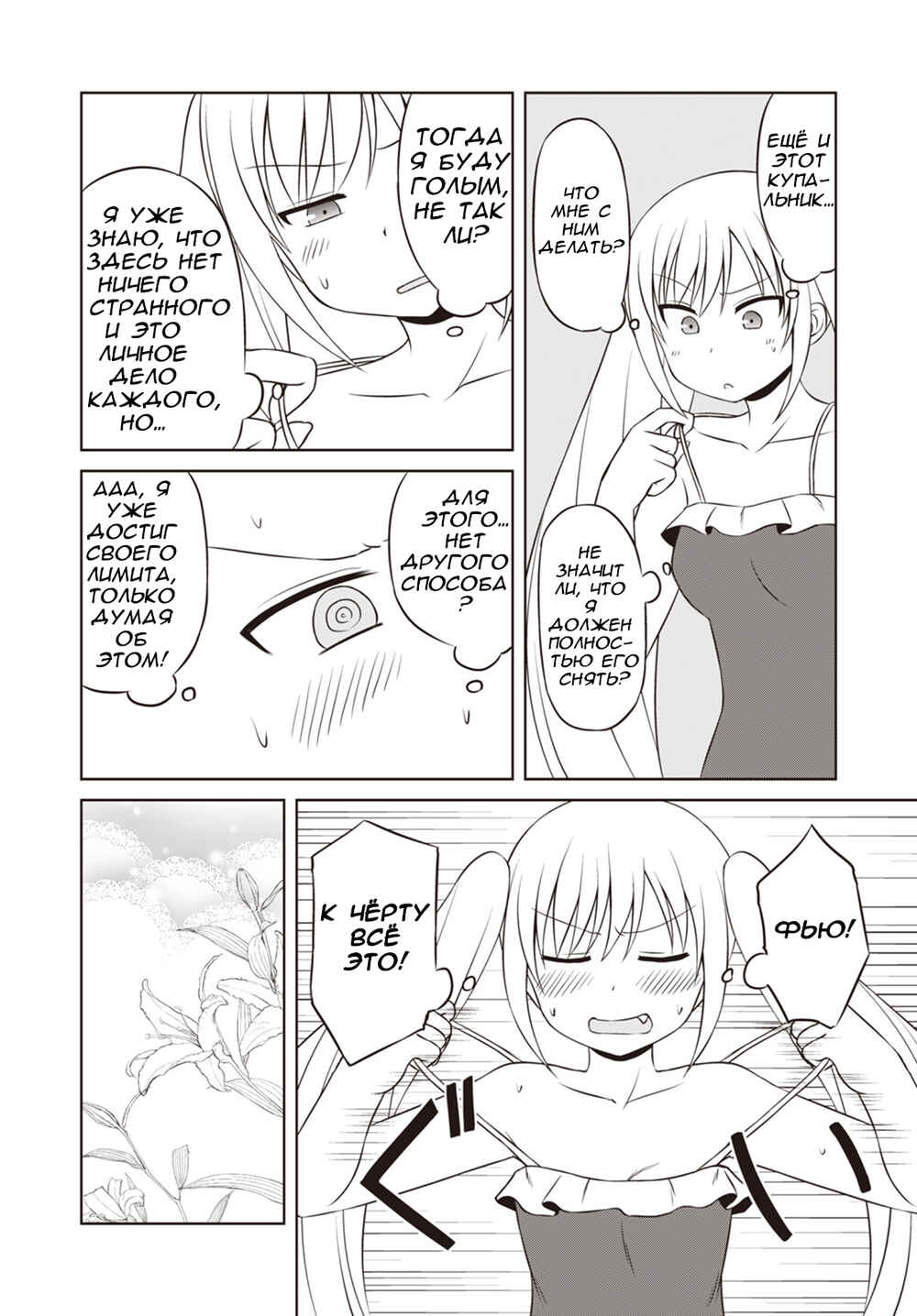 Chapter 31 - Page 14
