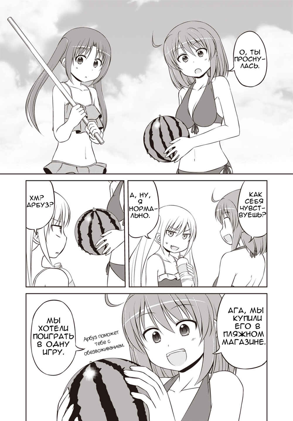 Chapter 31 - Page 4