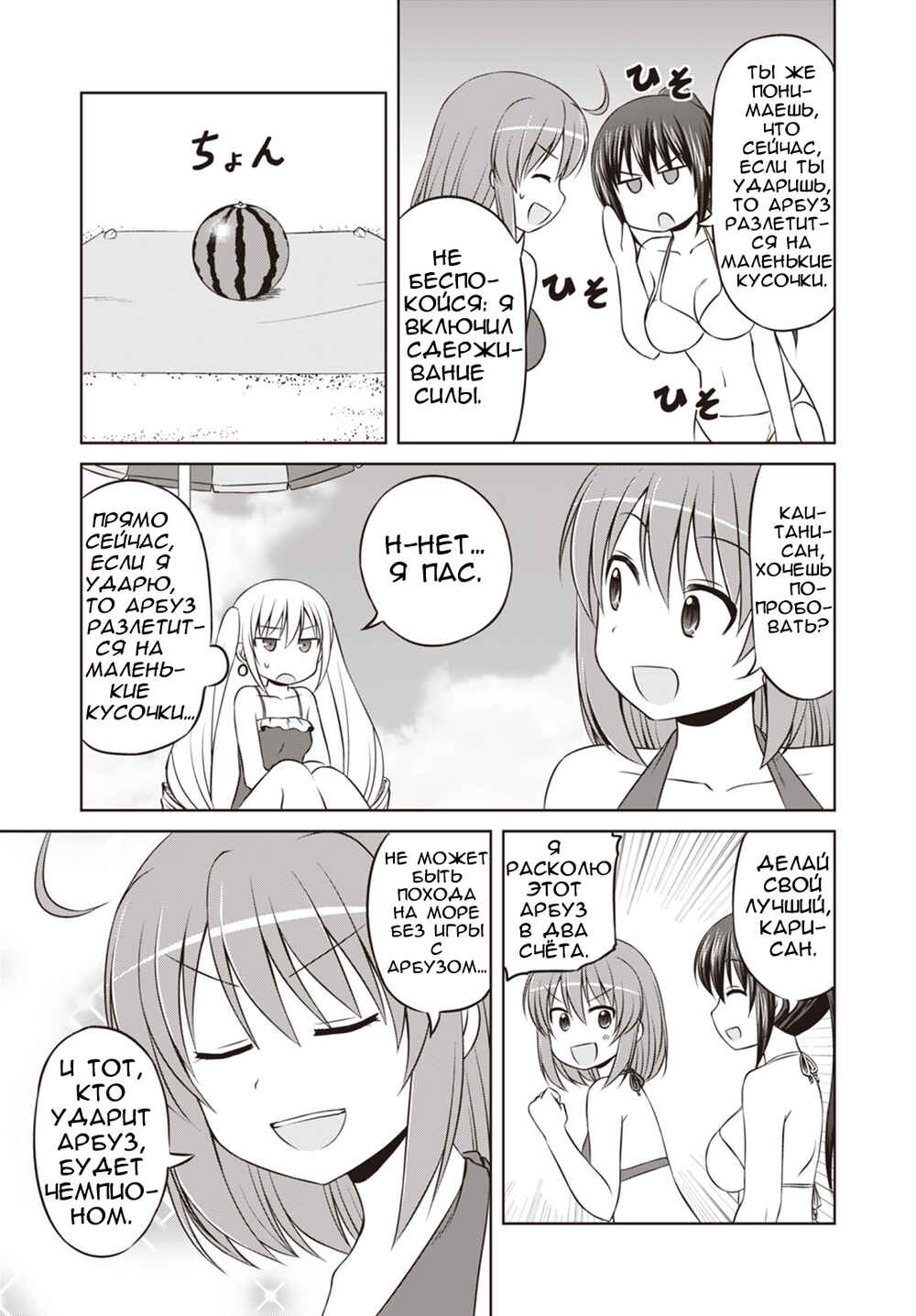 Chapter 31 - Page 5