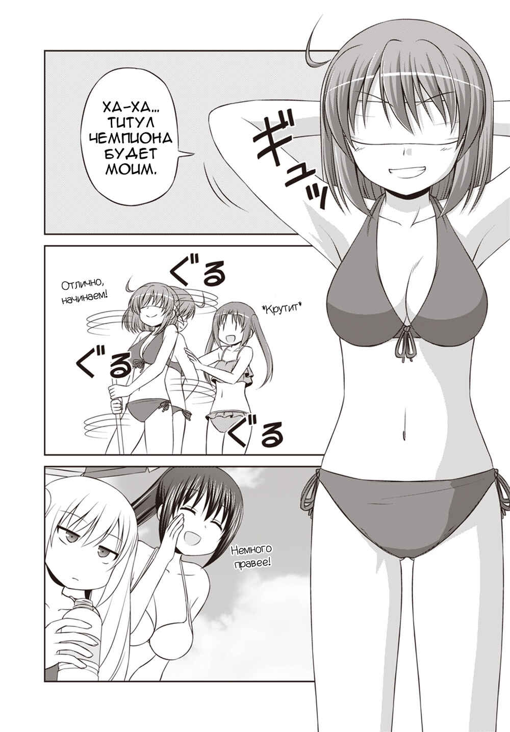 Chapter 31 - Page 6
