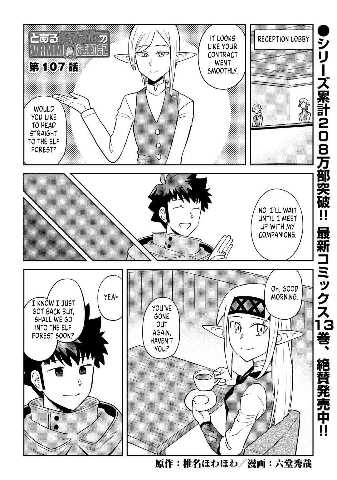 Chapter 107 - Page 1