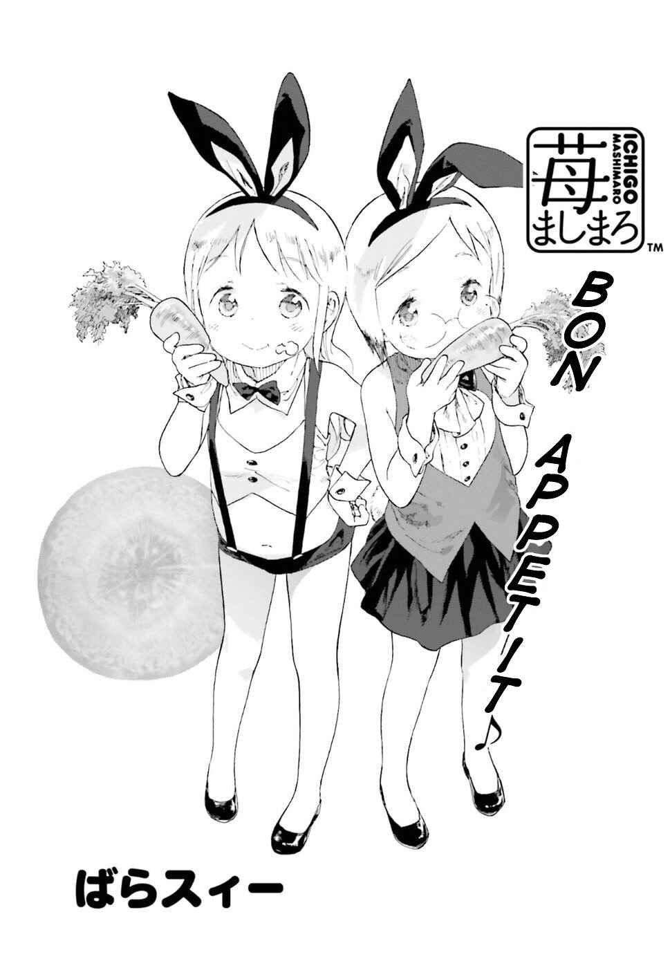 Chapter 83 - Page 3