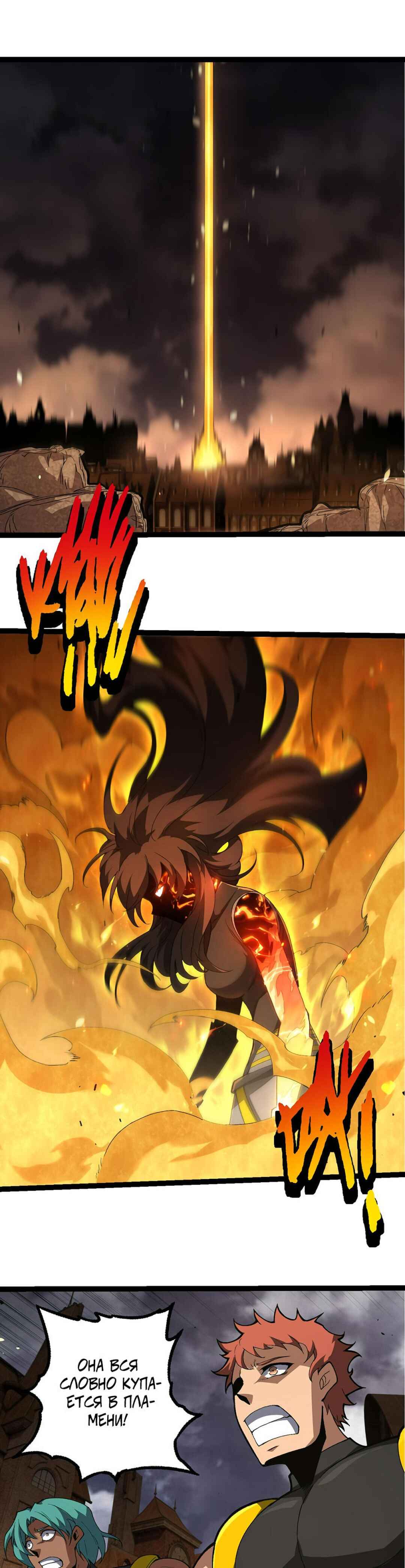 Chapter 353 - Page 1