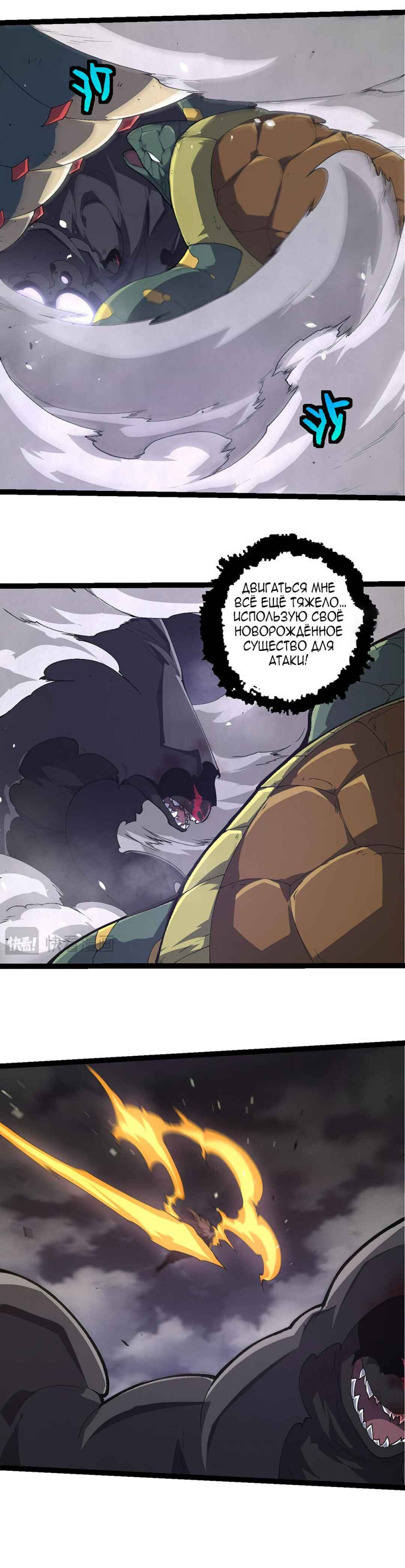 Chapter 353 - Page 16