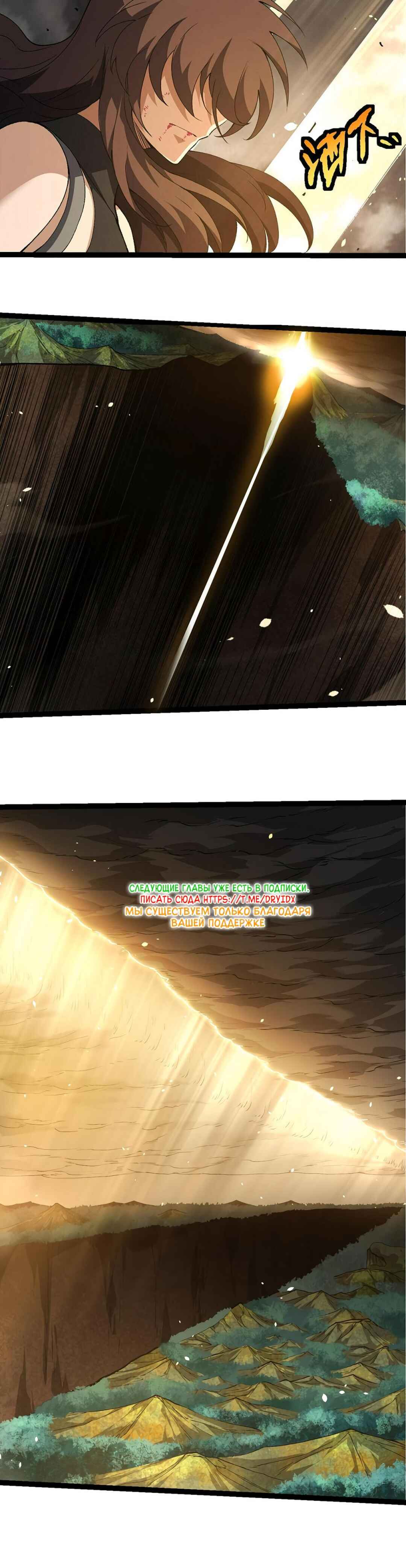 Chapter 353 - Page 20