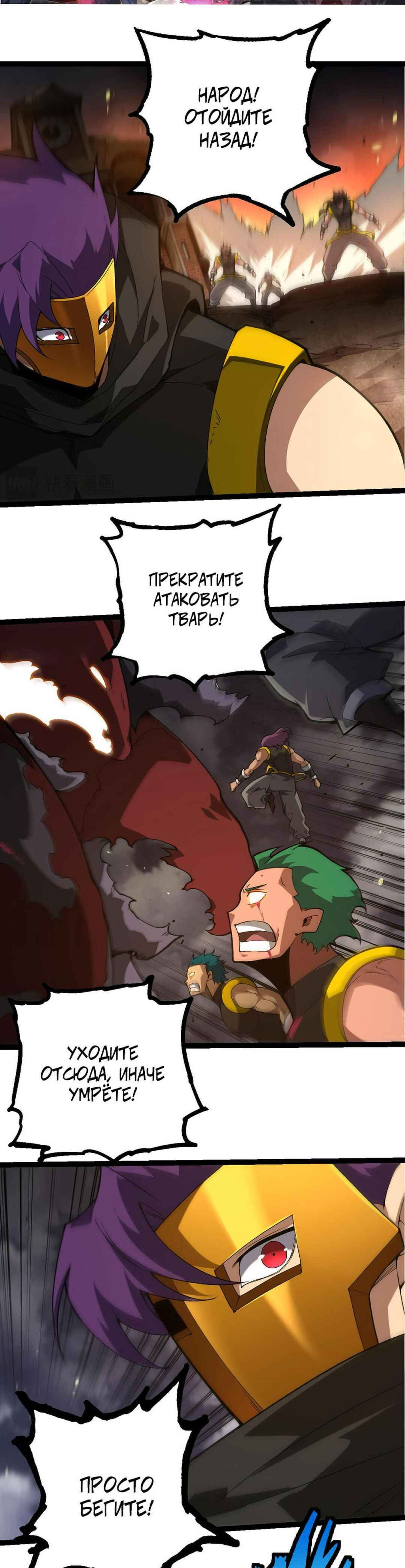 Chapter 353 - Page 3