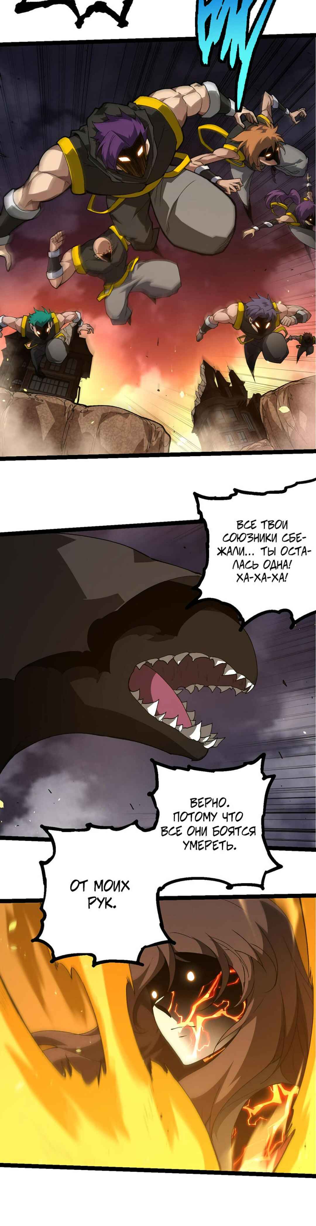Chapter 353 - Page 4