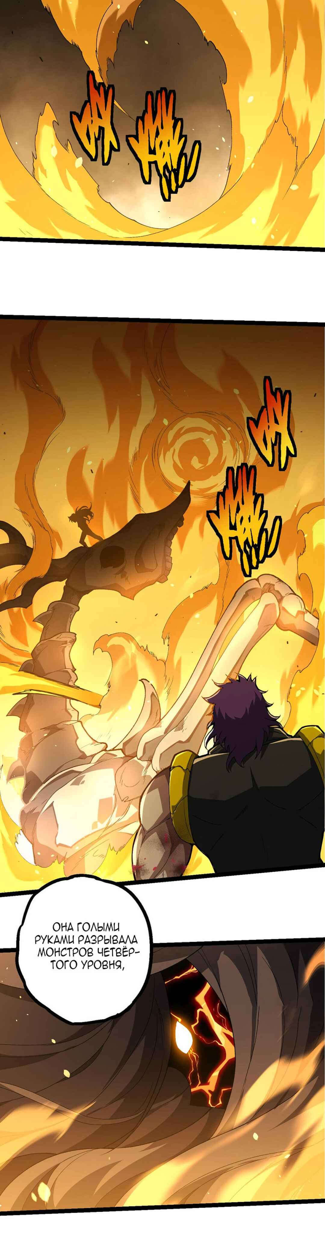 Chapter 353 - Page 8
