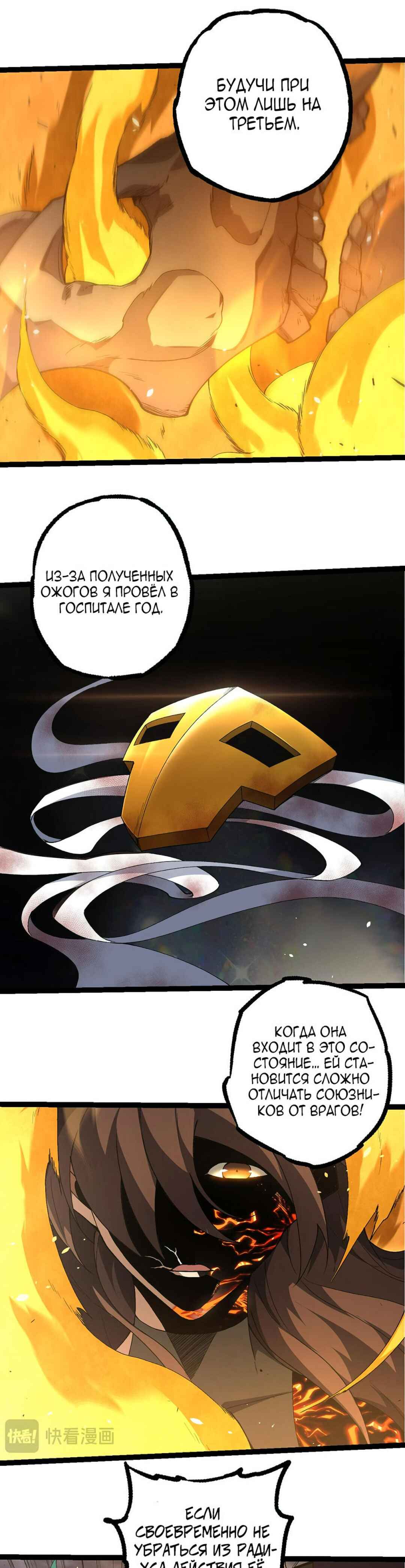 Chapter 353 - Page 9