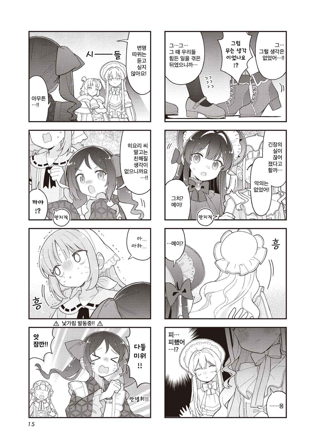 Chapter 13 - Page 3