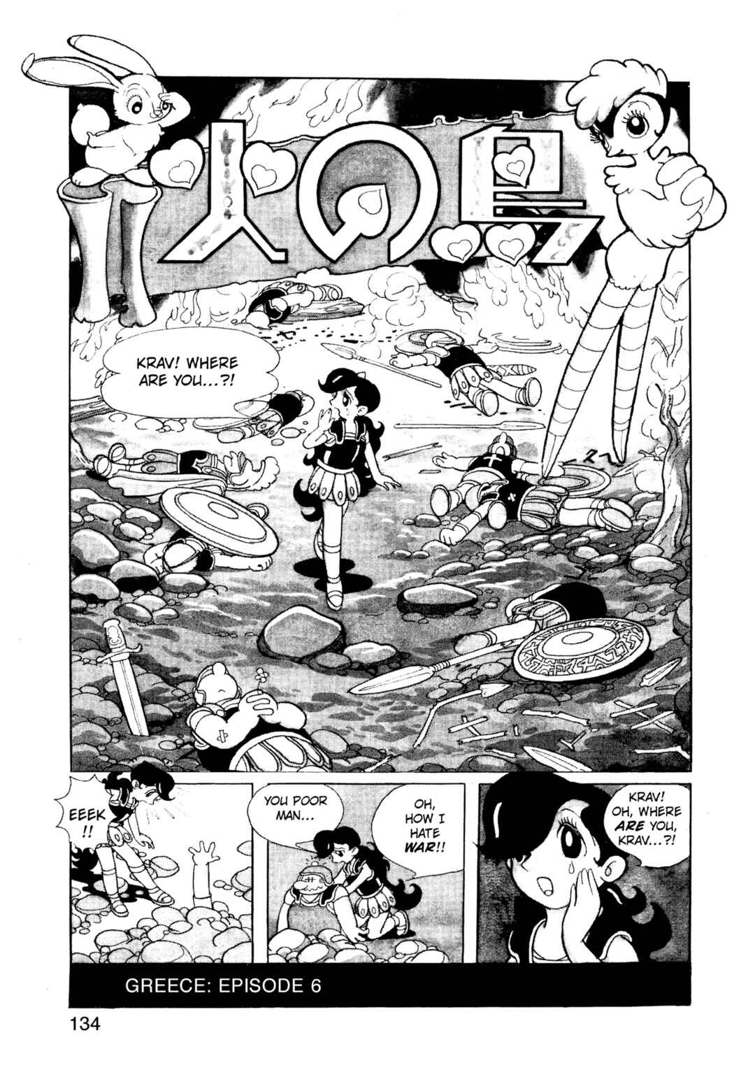 Chapter 2.6 - Page 1