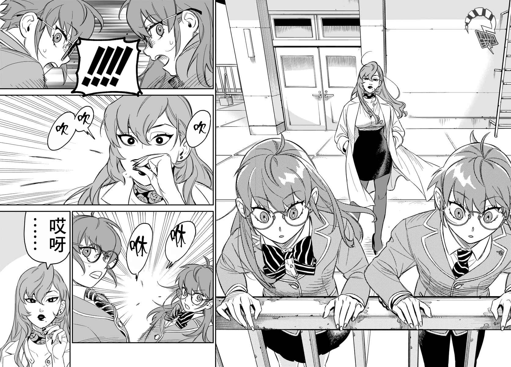 Chapter 4 - Page 16