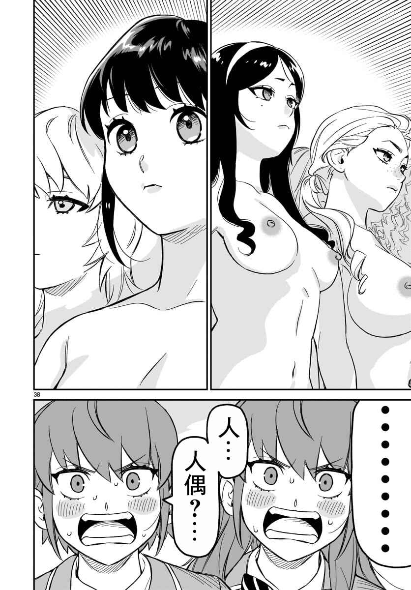 Chapter 4 - Page 35