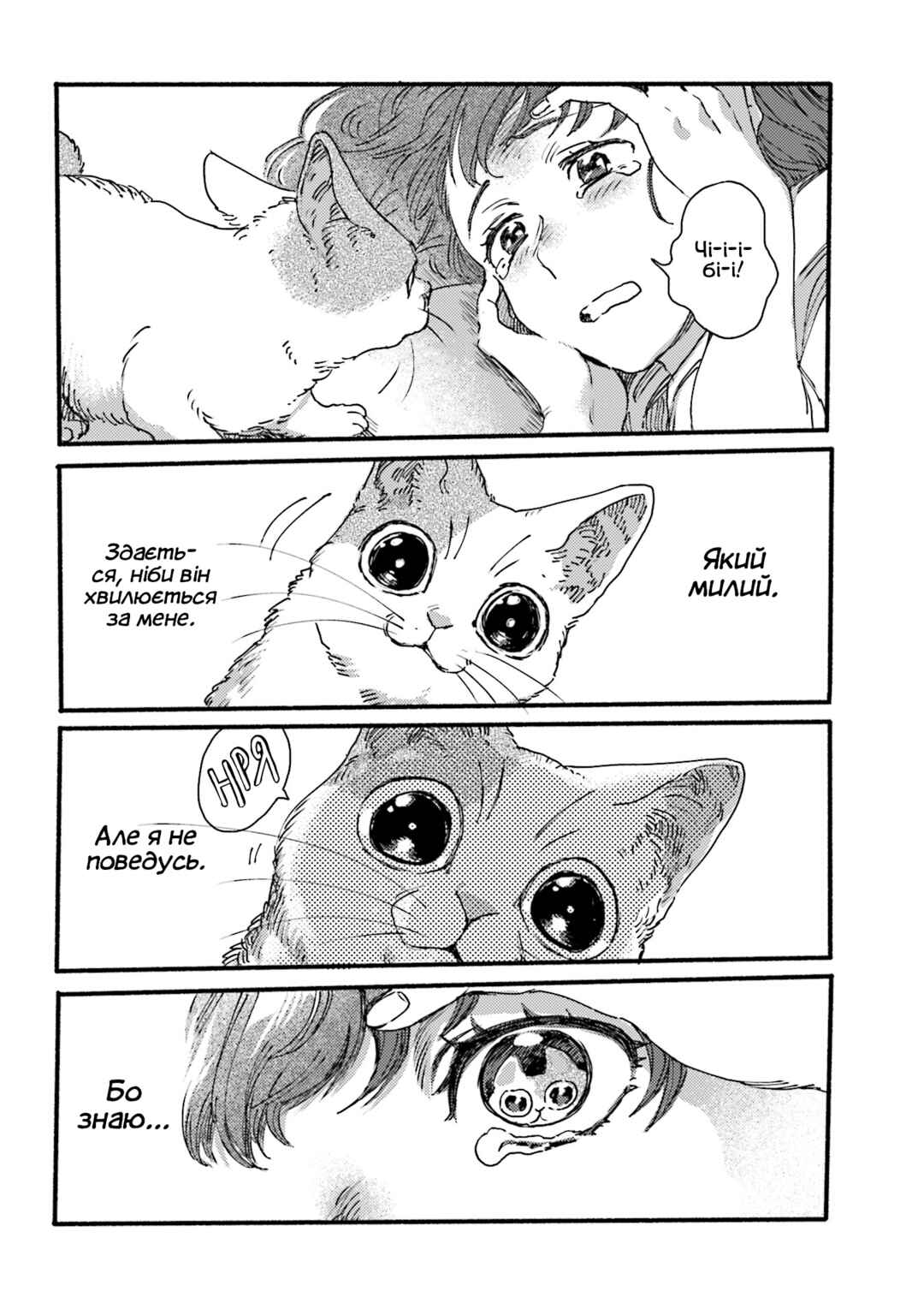 Chapter 4 - Page 2