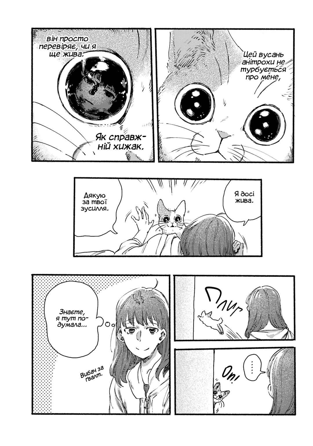 Chapter 4 - Page 3
