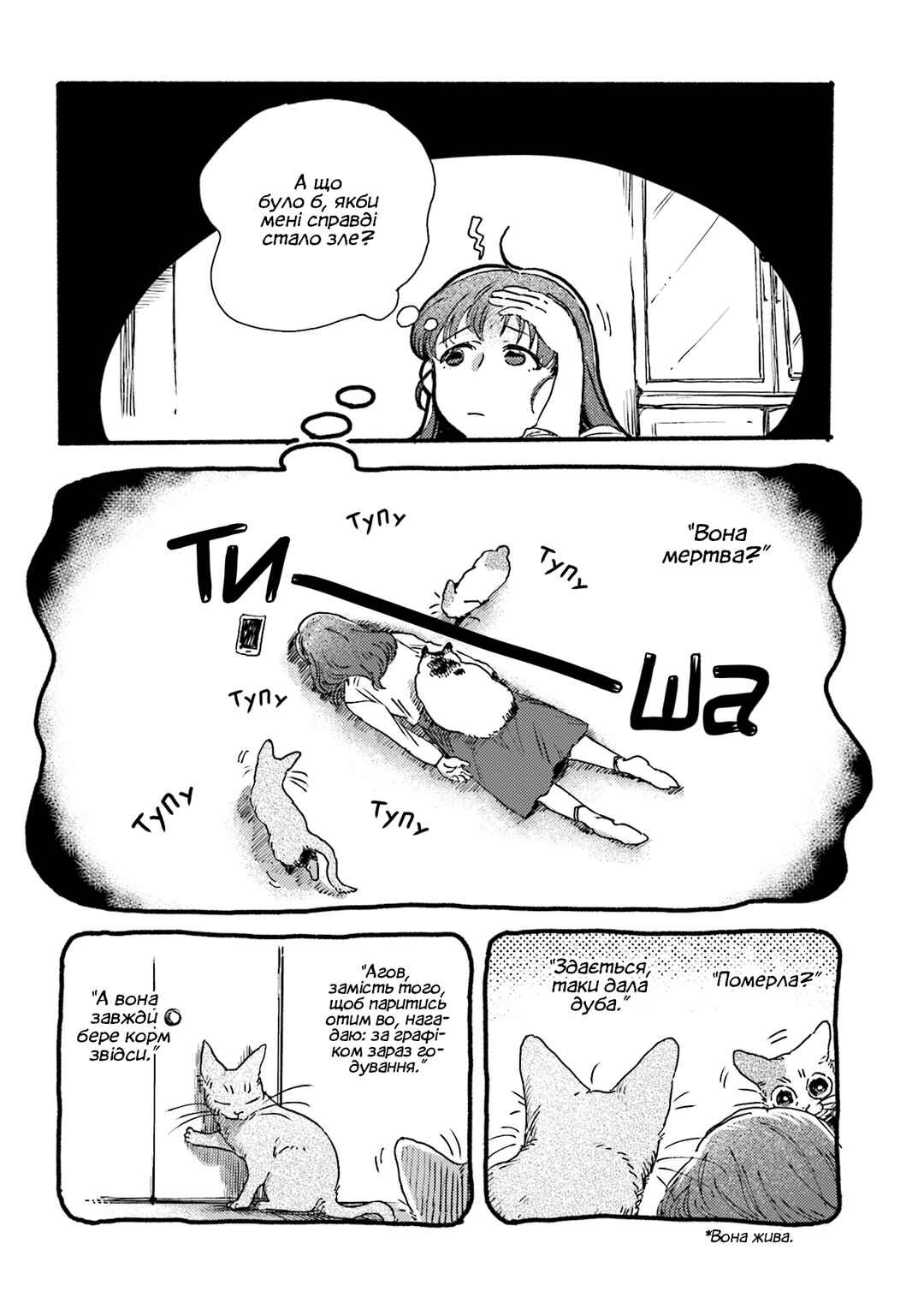 Chapter 4 - Page 4