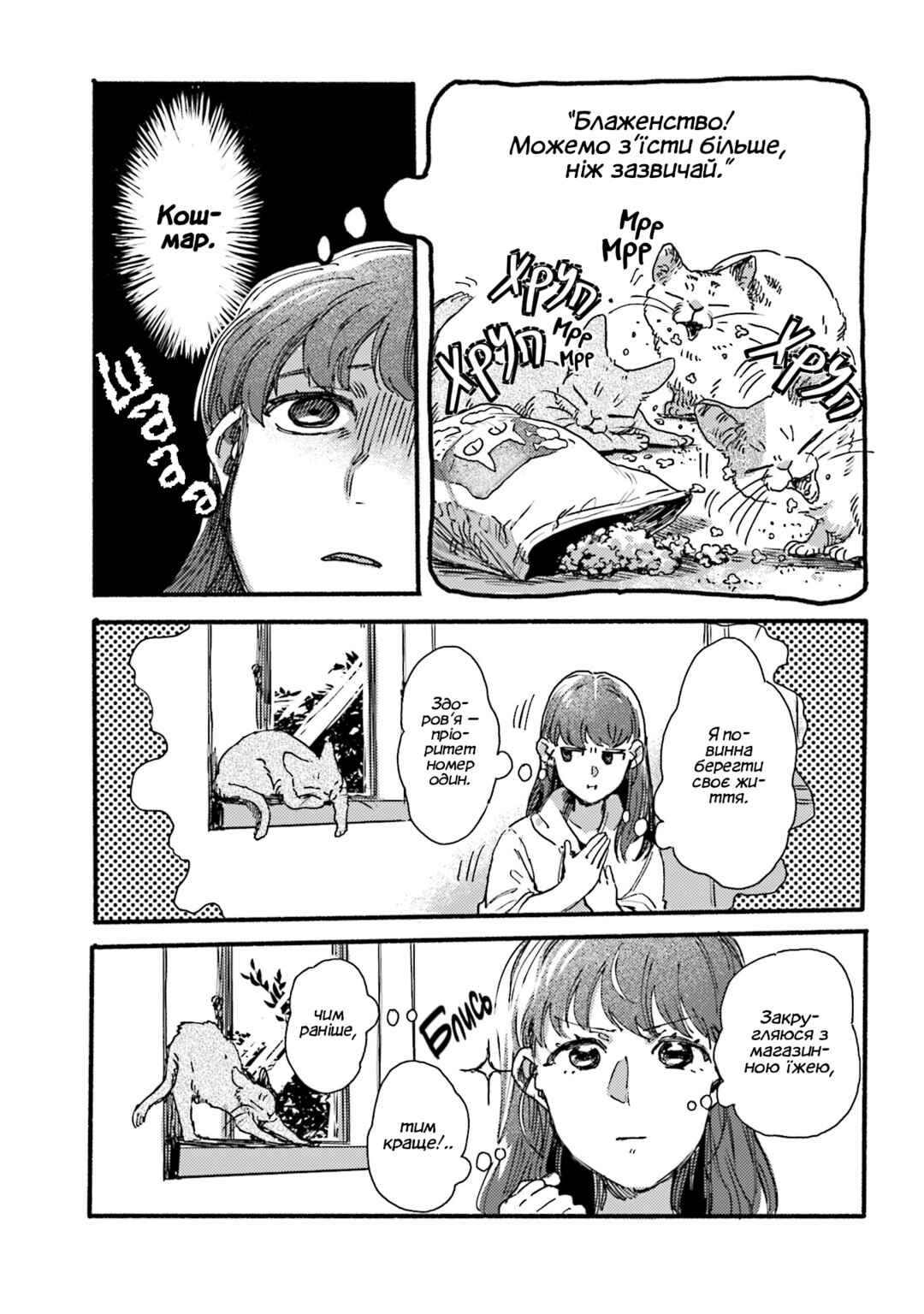 Chapter 4 - Page 5