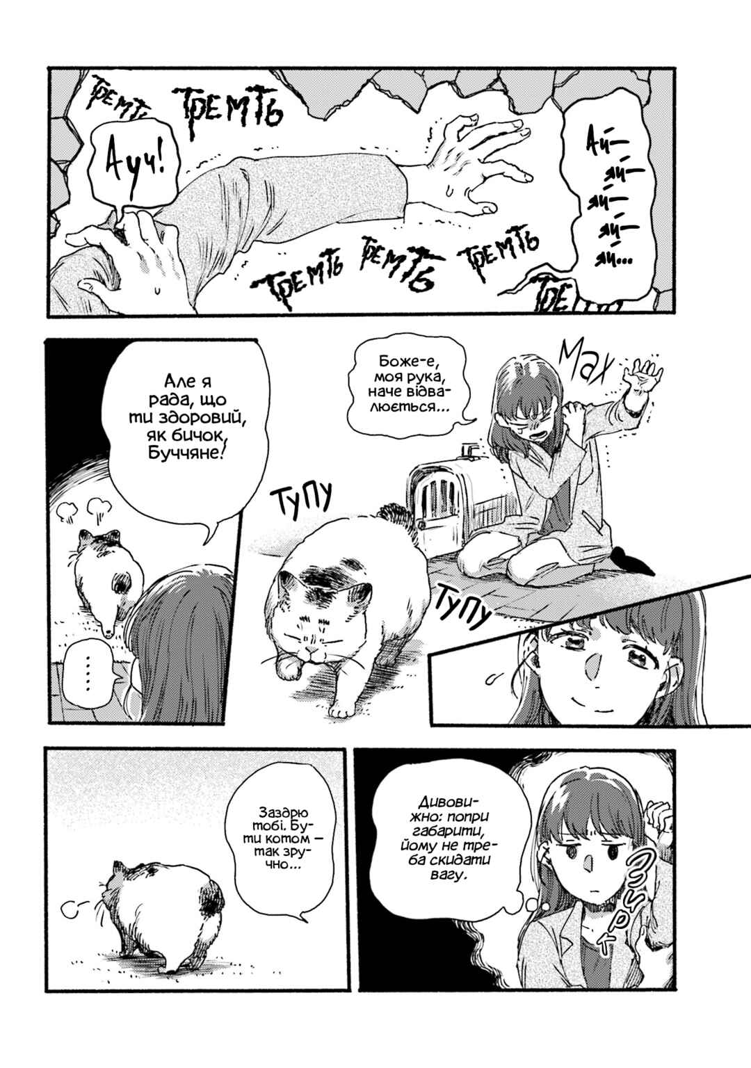 Chapter 4 - Page 8