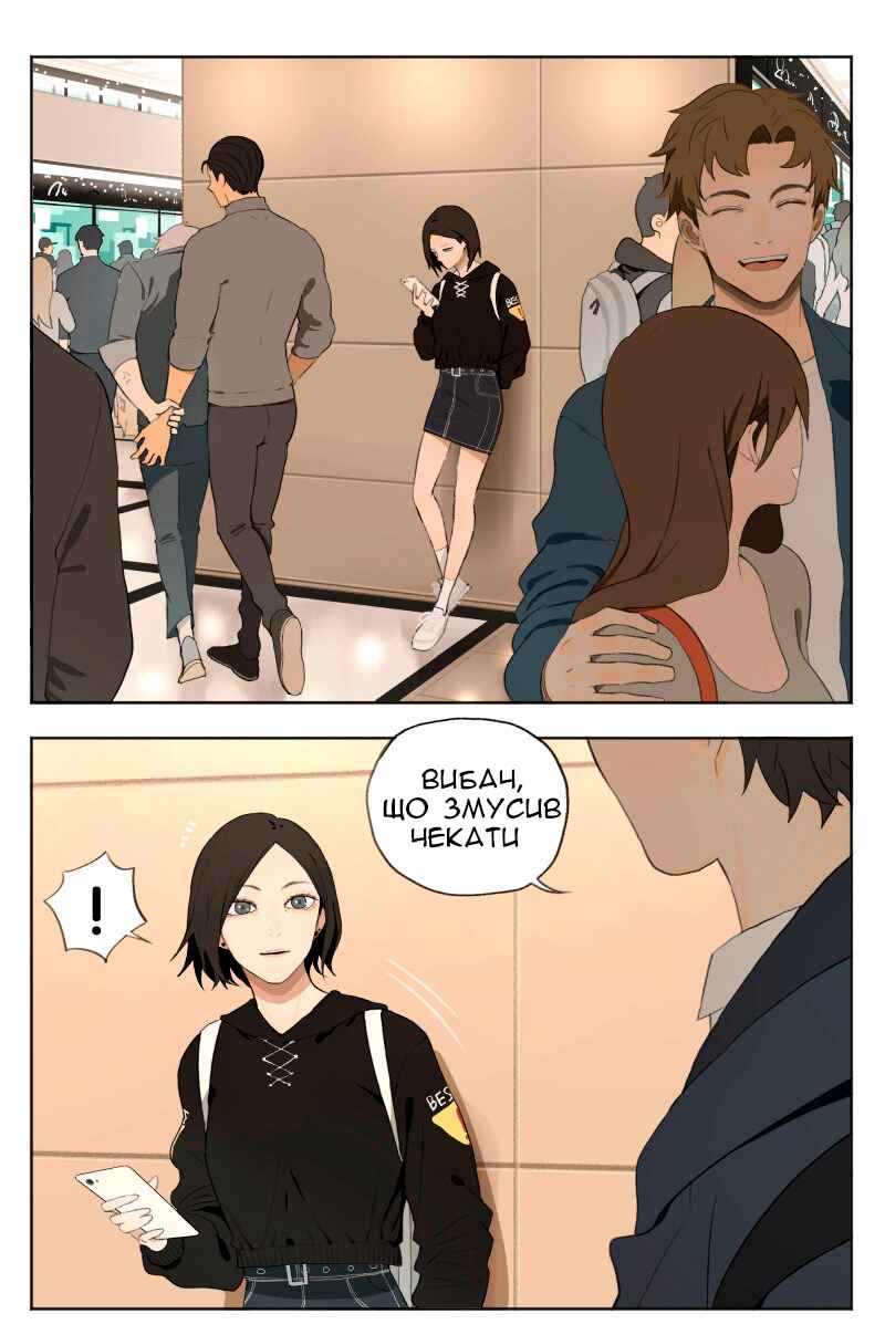 Chapter 5 - Page 1