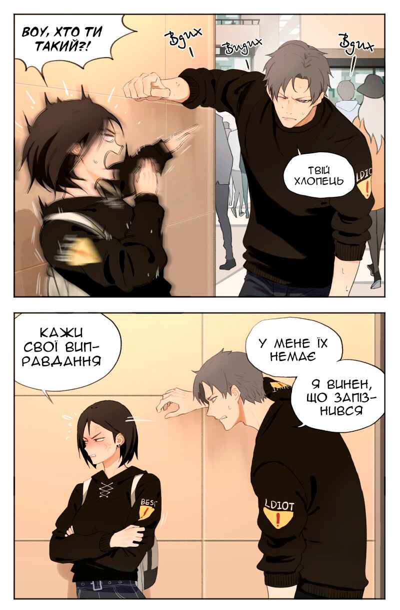 Chapter 5 - Page 3