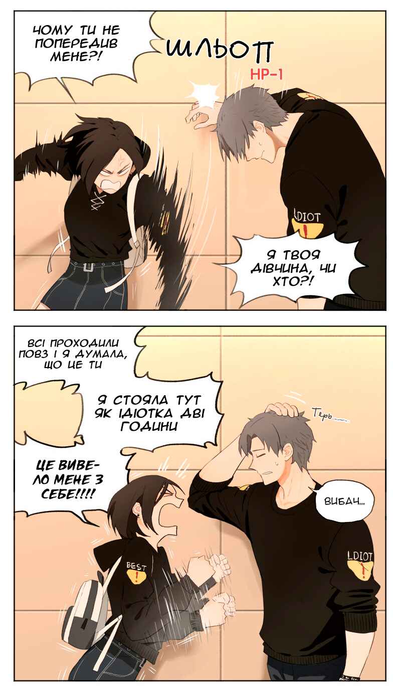 Chapter 5 - Page 4