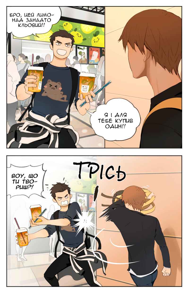 Chapter 5 - Page 8