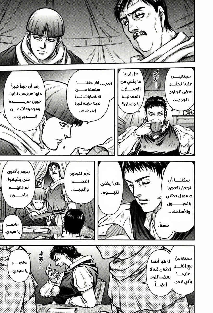 Chapter 12 - Page 29