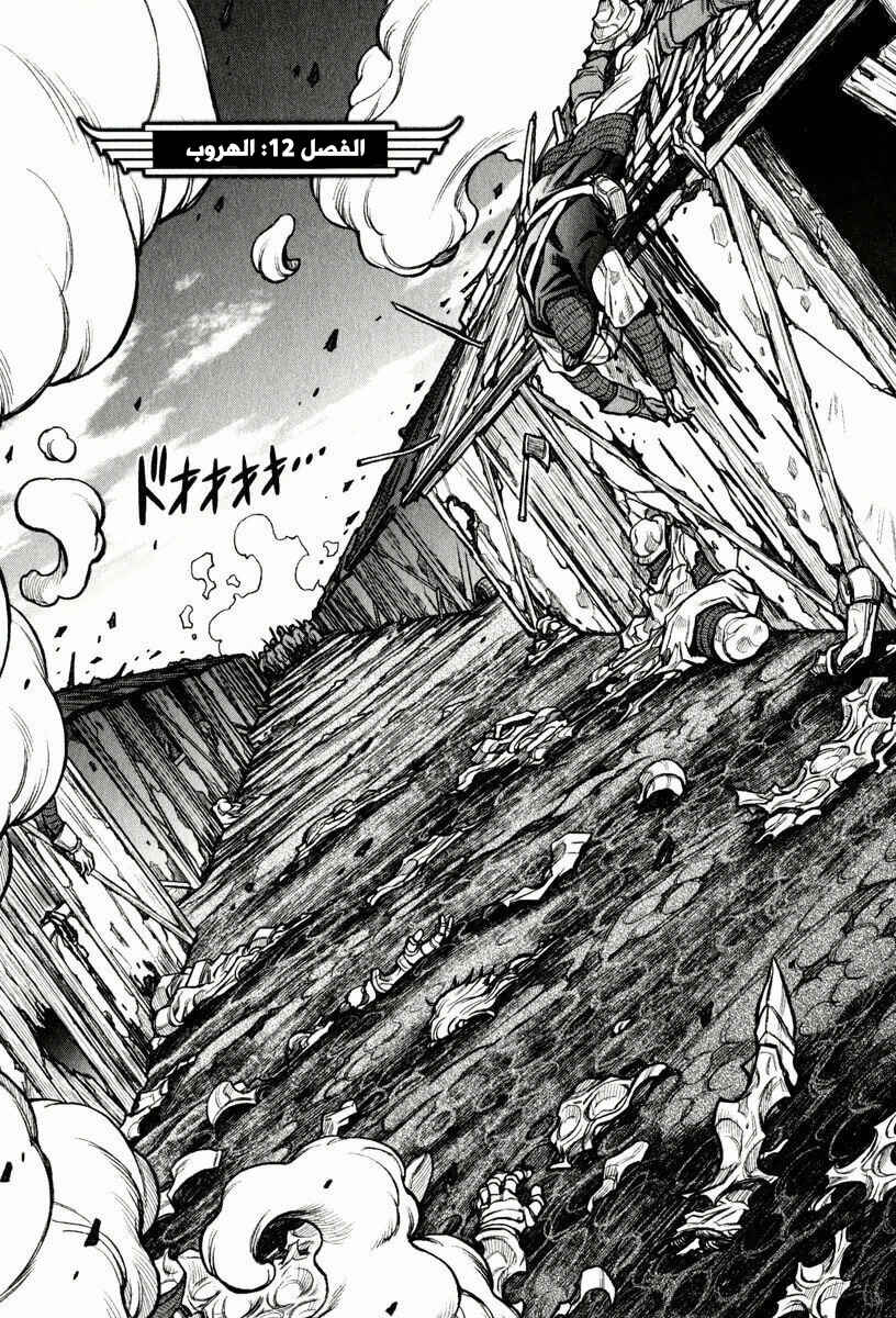 Chapter 12 - Page 3