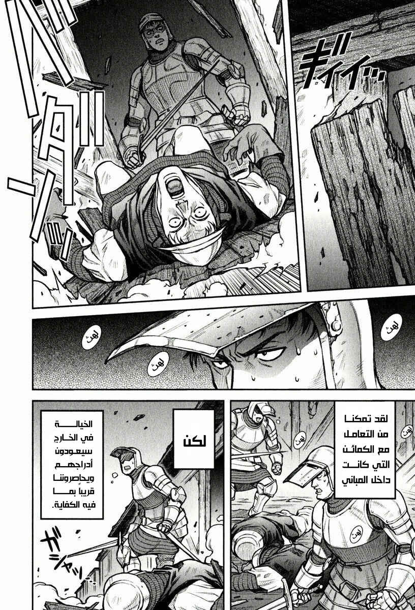 Chapter 12 - Page 4