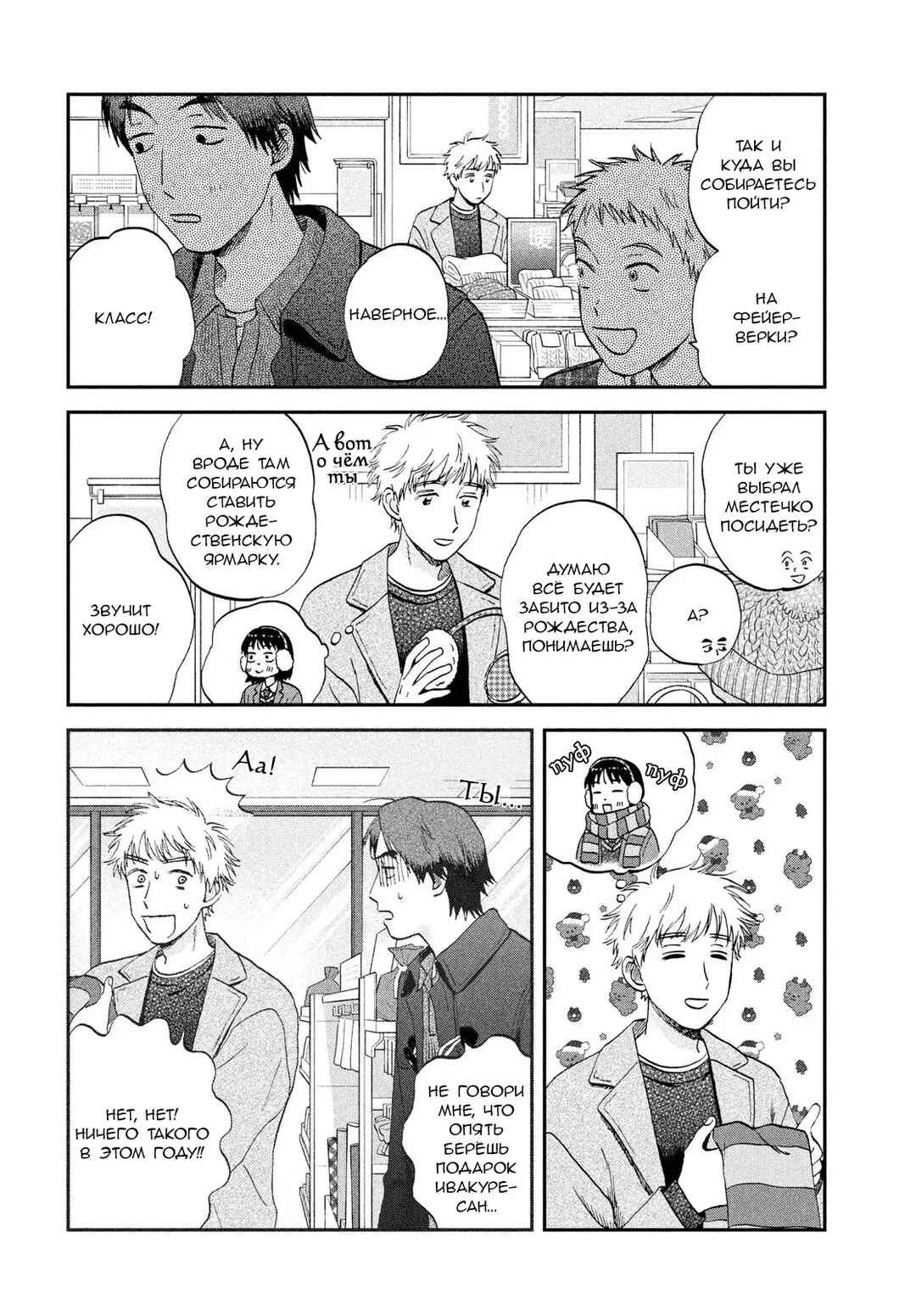 Chapter 77 - Page 12