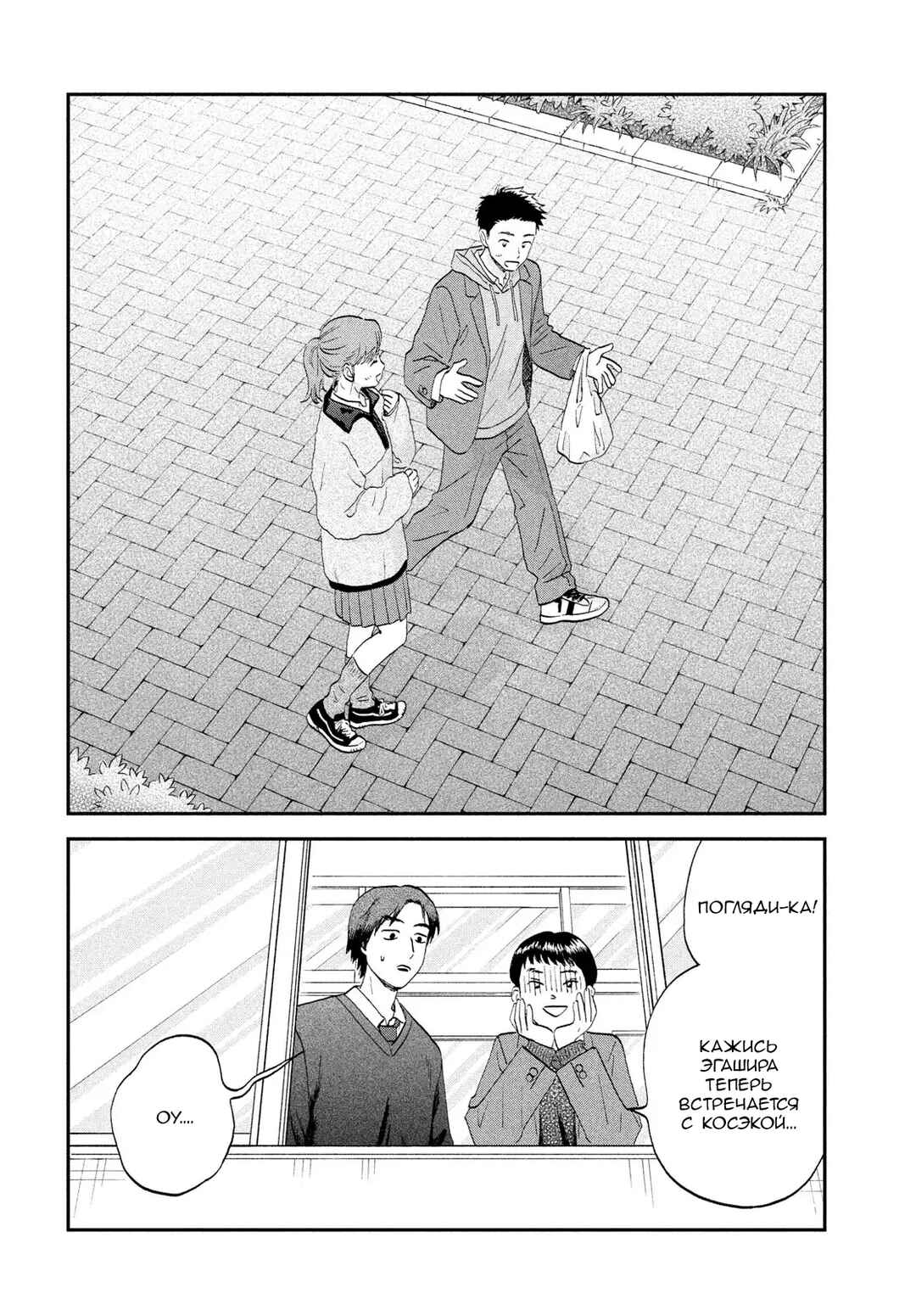 Chapter 77 - Page 14