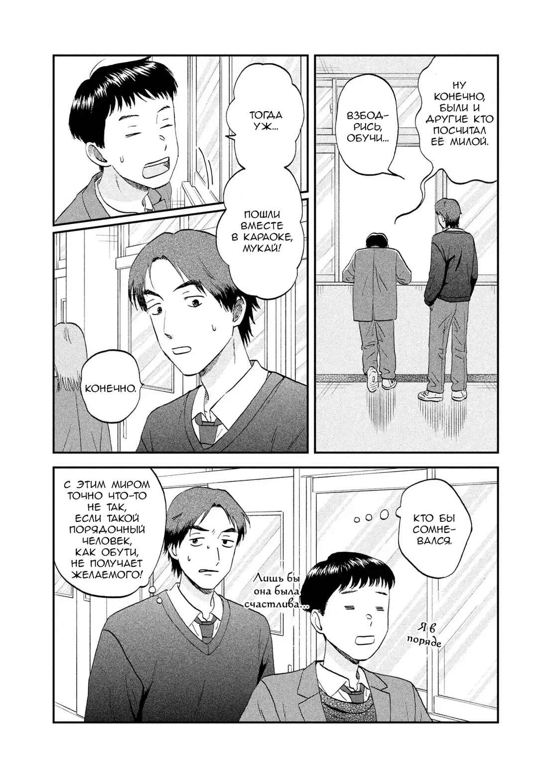 Chapter 77 - Page 15