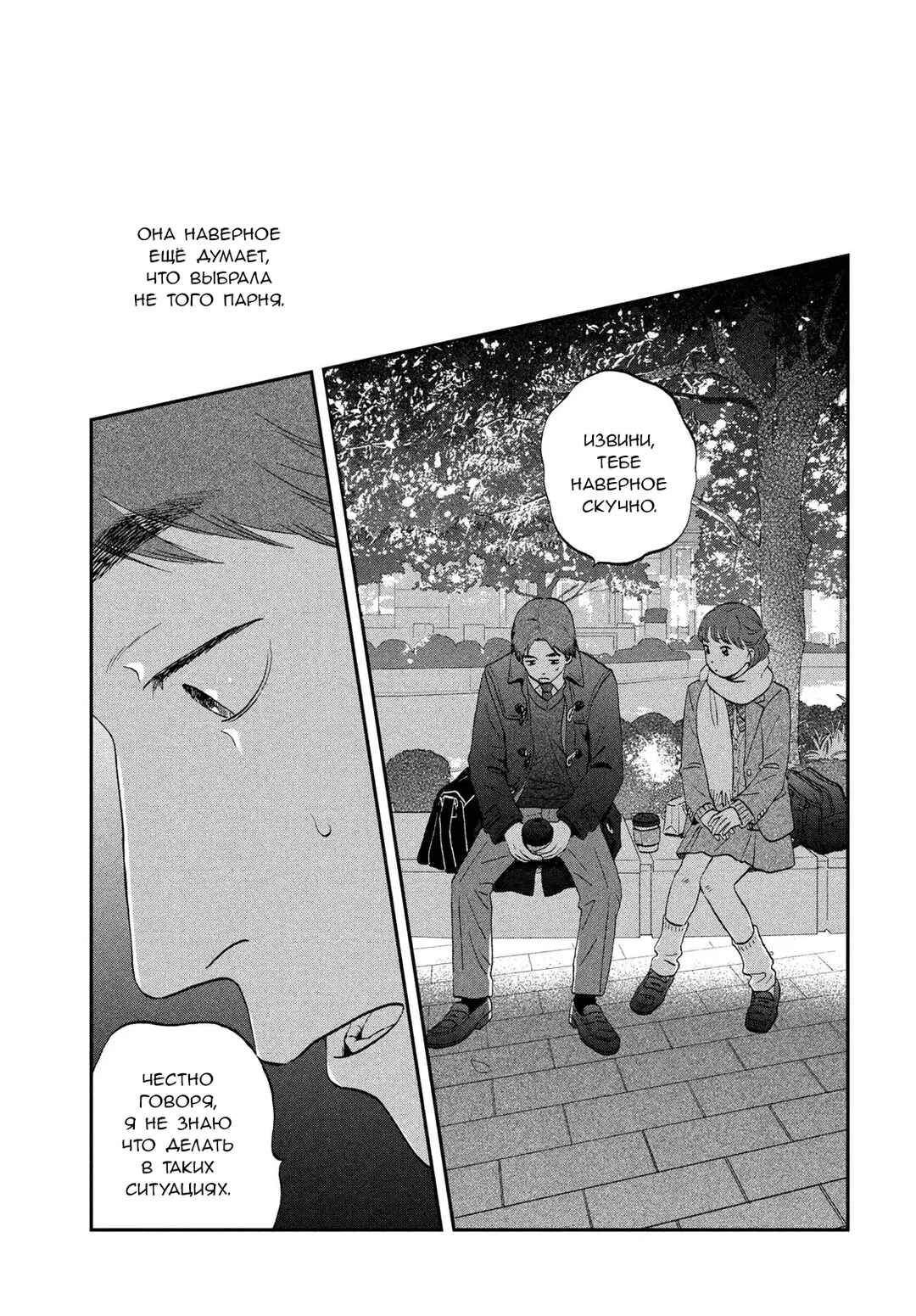 Chapter 77 - Page 25