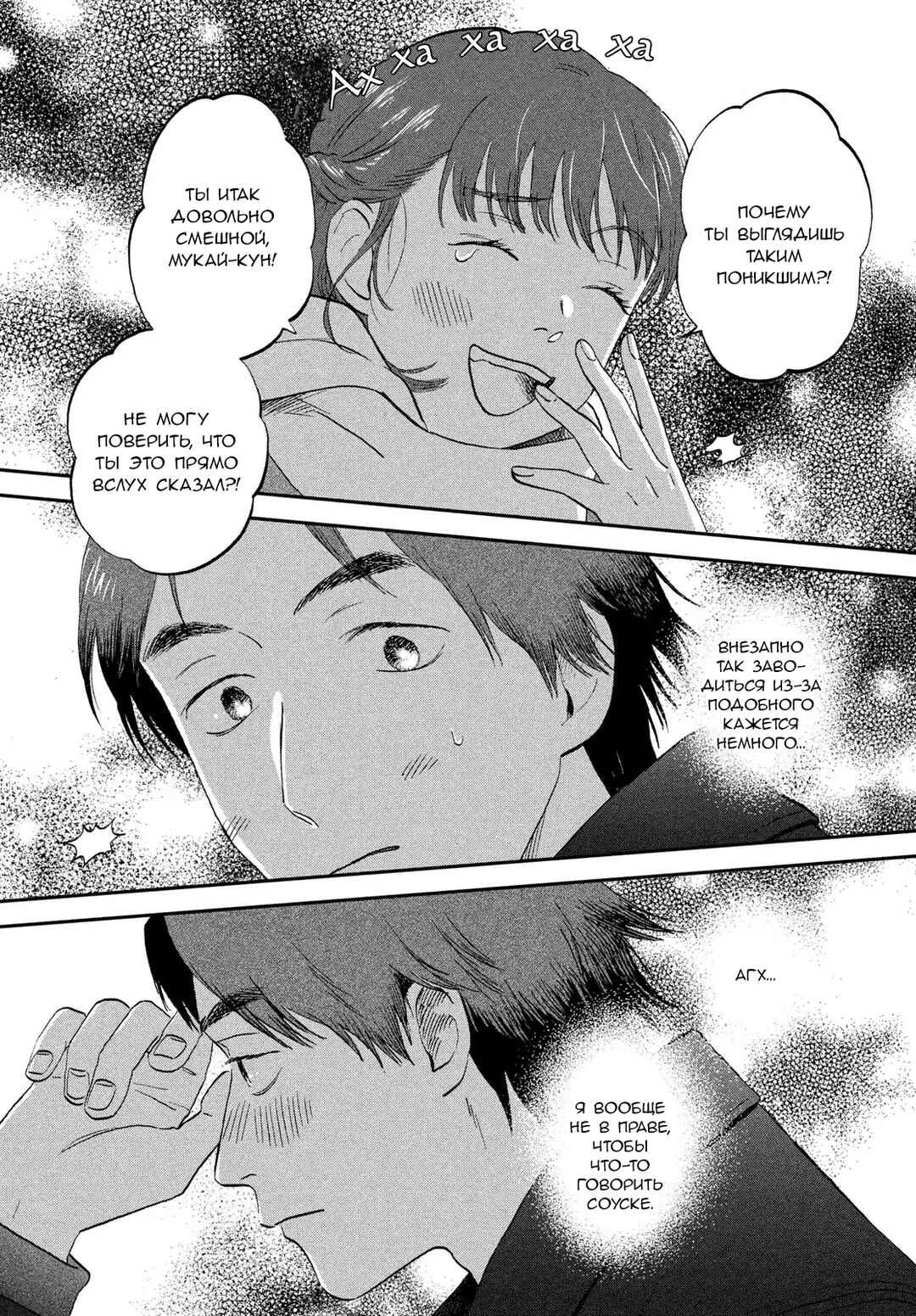Chapter 77 - Page 26