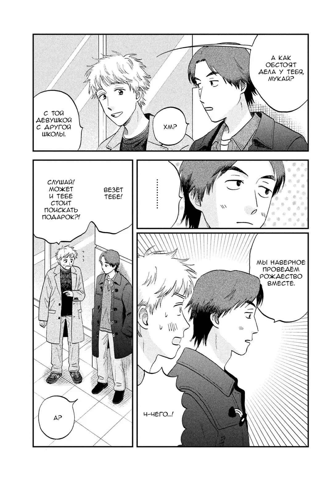 Chapter 77 - Page 5