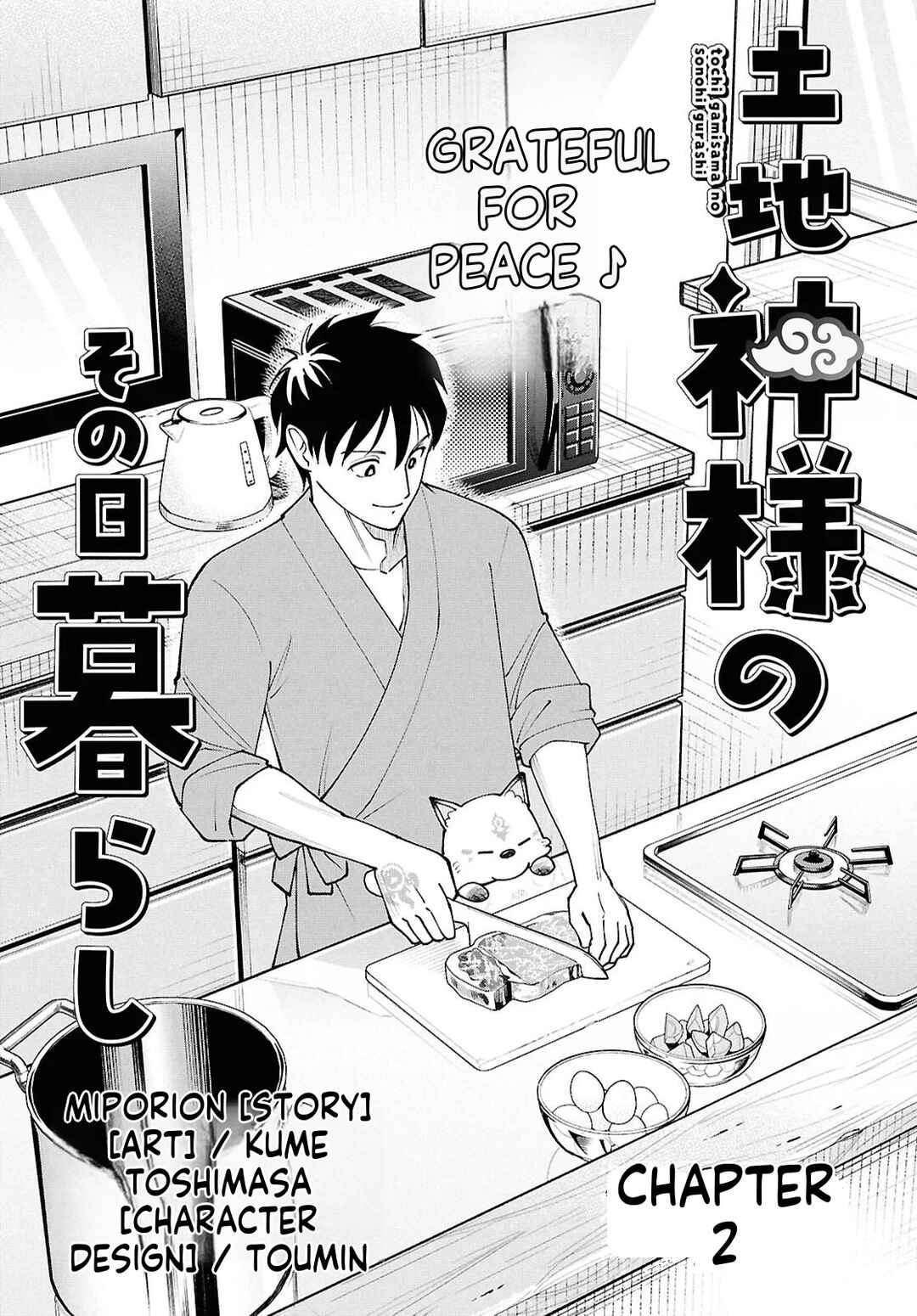 Chapter 2 - Page 6