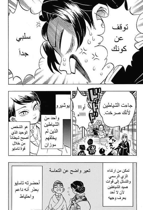 Chapter 146 - Page 10