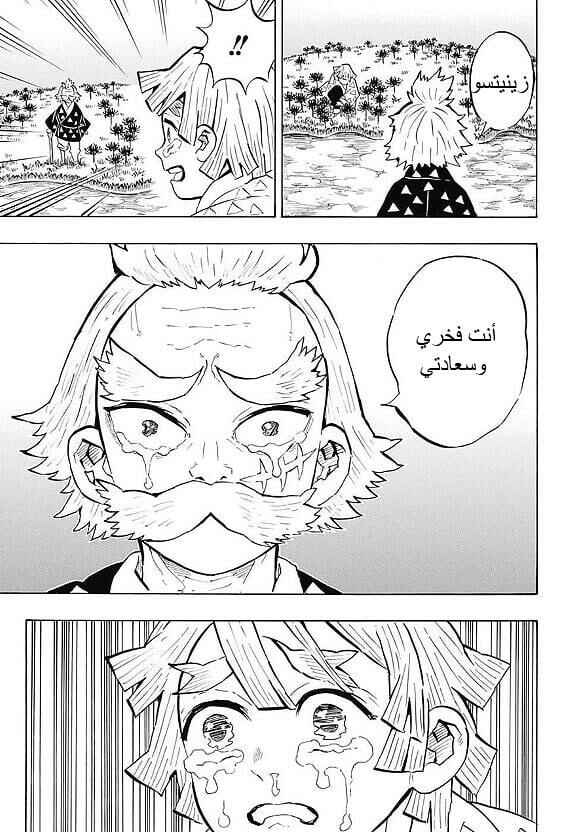 Chapter 146 - Page 7