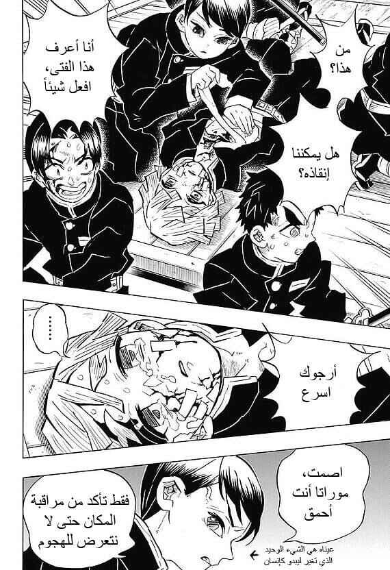 Chapter 146 - Page 8