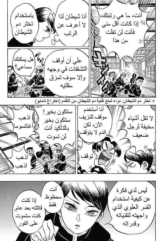 Chapter 146 - Page 9