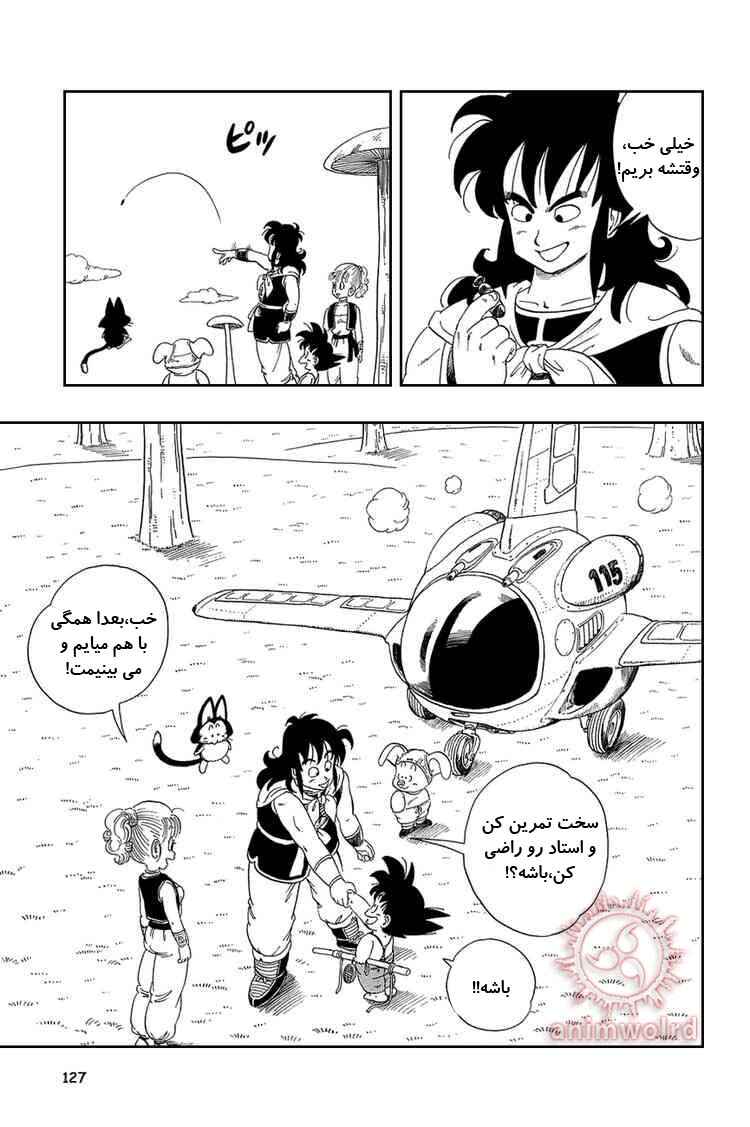 Chapter 23 - Page 11