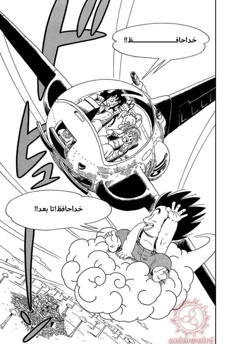 Chapter 23 - Page 13