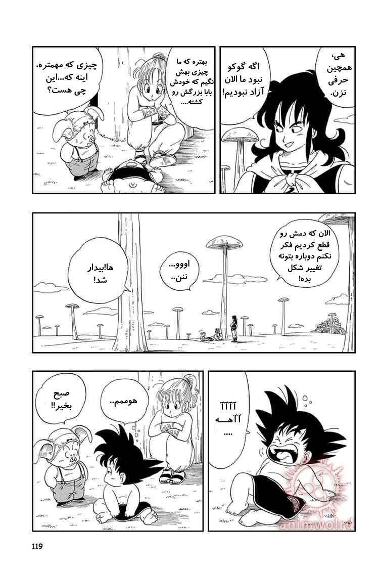 Chapter 23 - Page 3